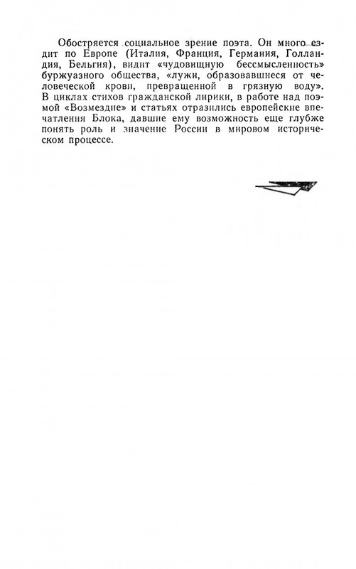 ya-luchshej-doli-ne-iskal-page-0042
