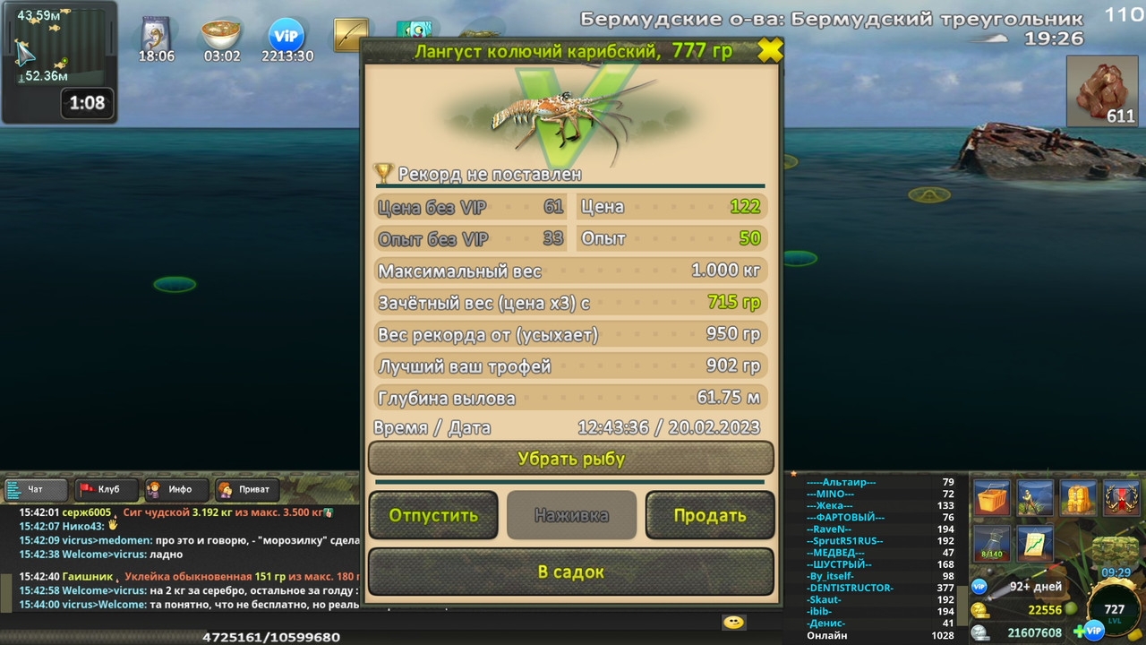 Лангуст колючий карибский зачёт