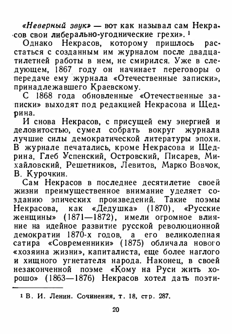 1-1956-page-0024