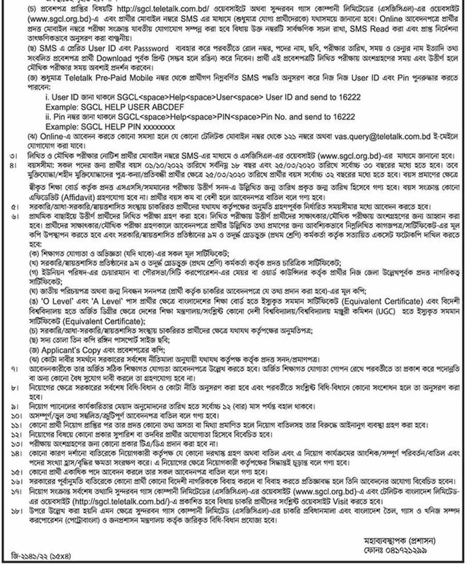 Petrobangla Job Circular 2022 9 sgcl job 002