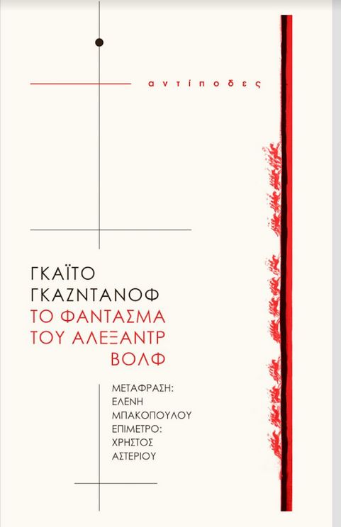 ΕΞΑΙΡΕΤΙΚΕΣ ΣΥΜΠΤΩΣΕΙΣ ΖΩΗΣ ΚΑΙ ΛΟΓΟΤΕΧΝΙΑΣ