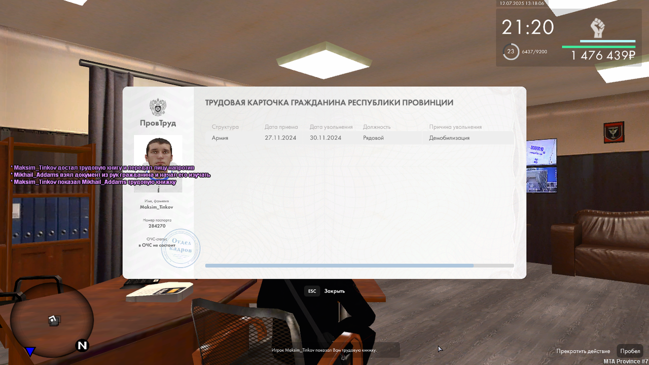 Снимок экрана (163)