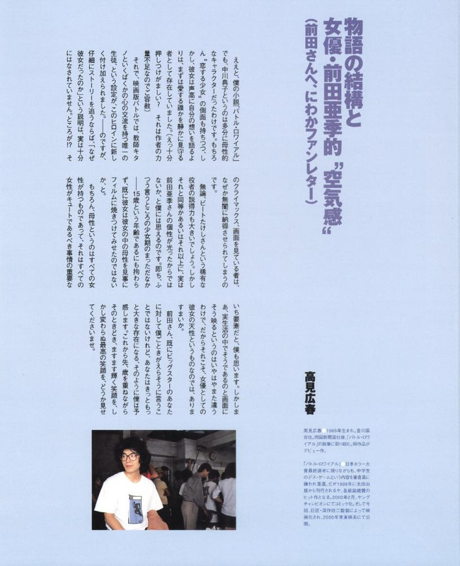 A collection of Photos from the film and Magazines  Aki-069