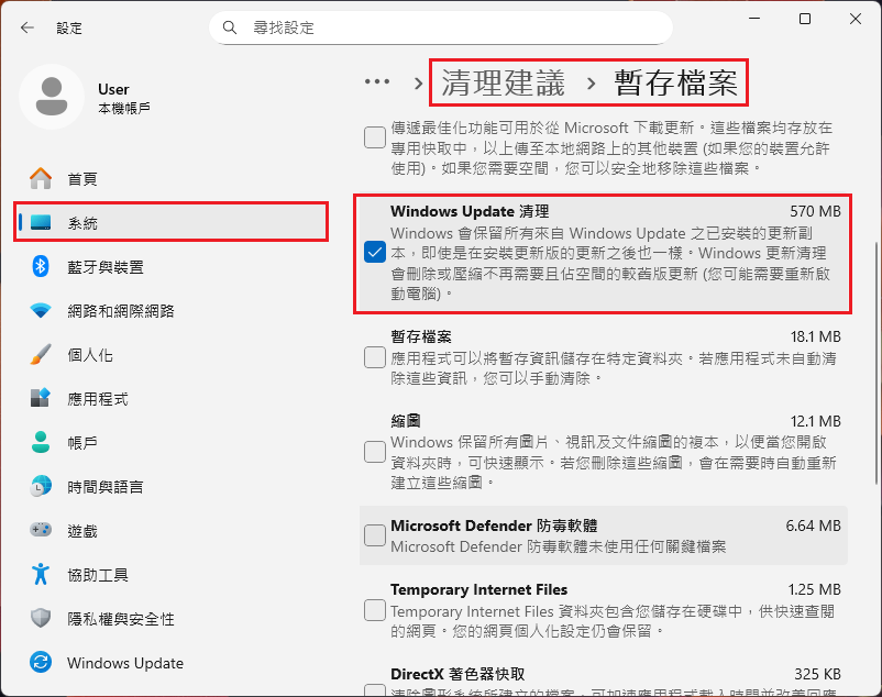 [教學]Windows11的官方ISO下載及升級安裝方法