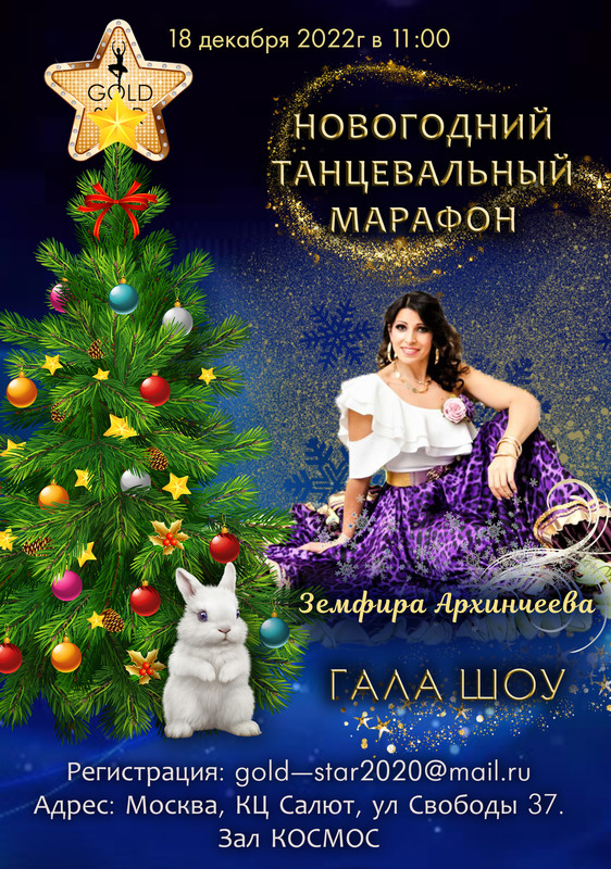 #6 Земфира Архинчеева (1)