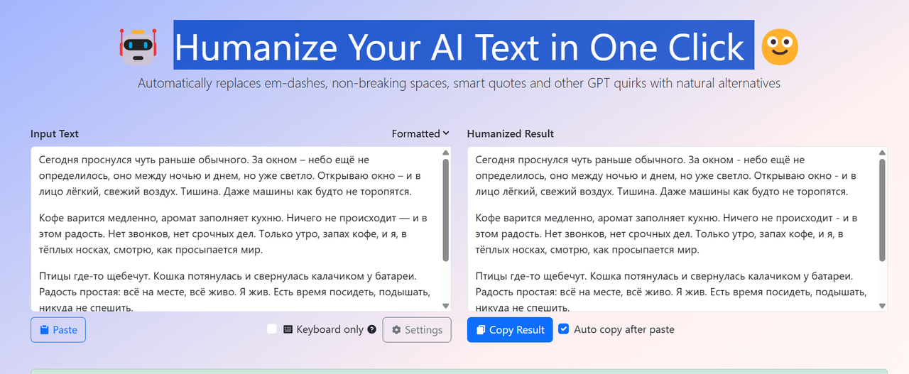 Humanize Your AI Text in One Click 