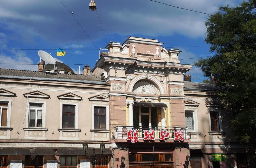 Одесский цирк Одесский цирк