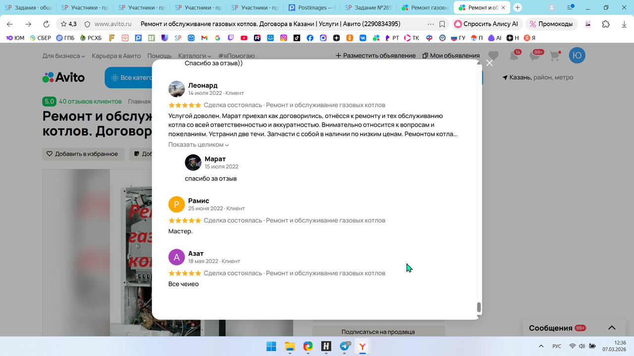 screen 2026 07 03 12 36 06