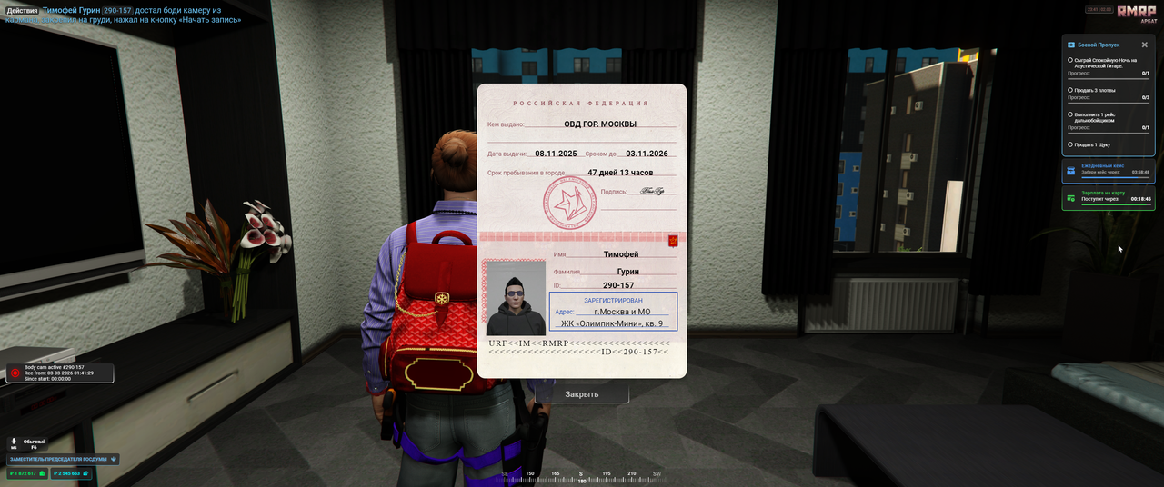 Grand Theft Auto V Screenshot 2026 03 03 01 41 32 36