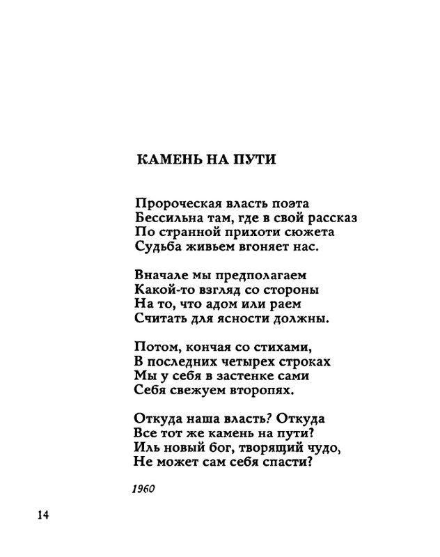 tarkovsky_zemle-zemnoe_1966_page-0016