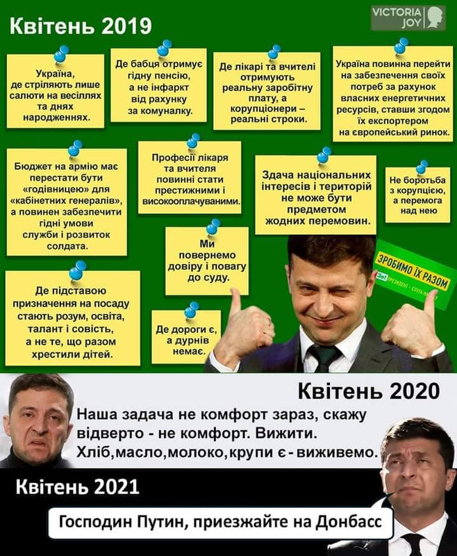 "Слуга народу" Корнієнко про другий президентський термін Зеленського: "Ми не проти - ми за" - Цензор.НЕТ 9657