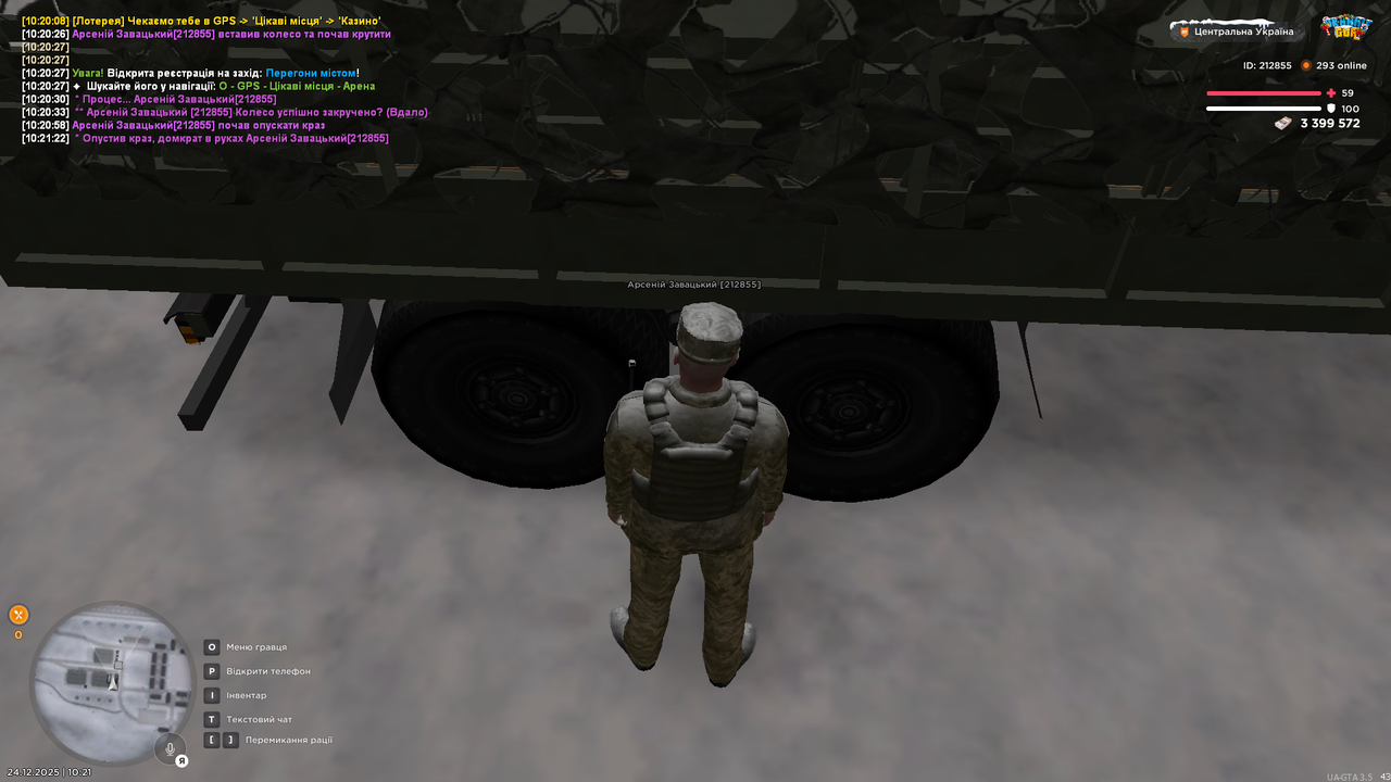 Знімок екрана (3174)