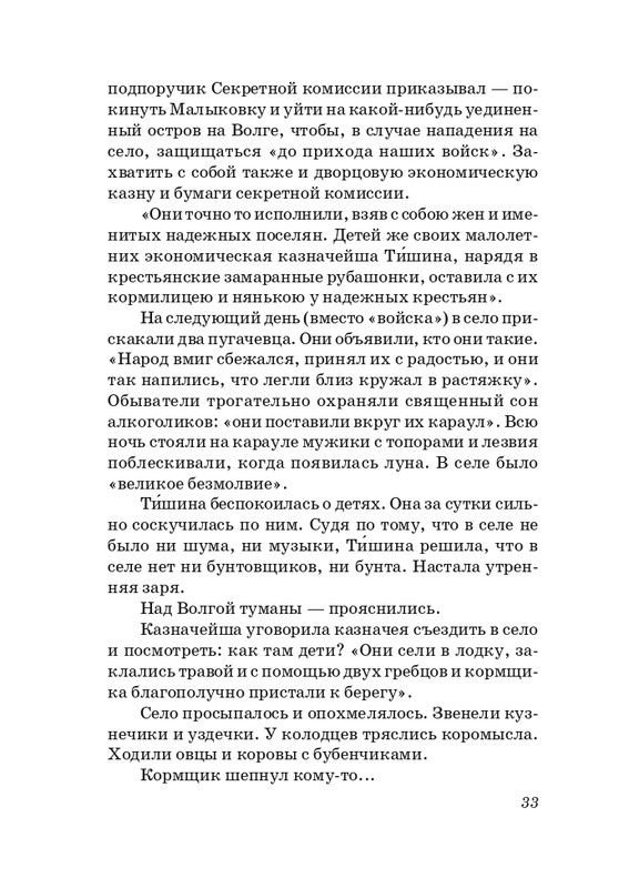 sosnora-15-page-0034