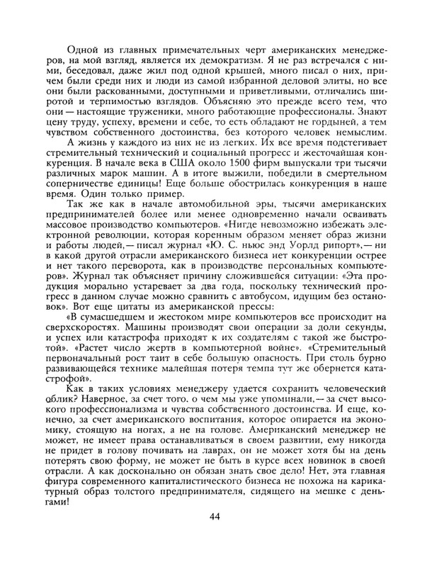 1991-03-page-0045