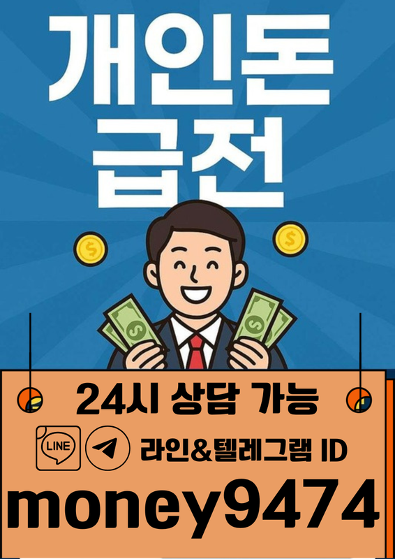 개인돈 급전 일수 대출