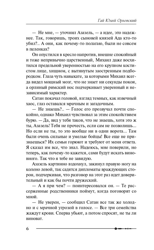 ITD000000000953891-page-0006