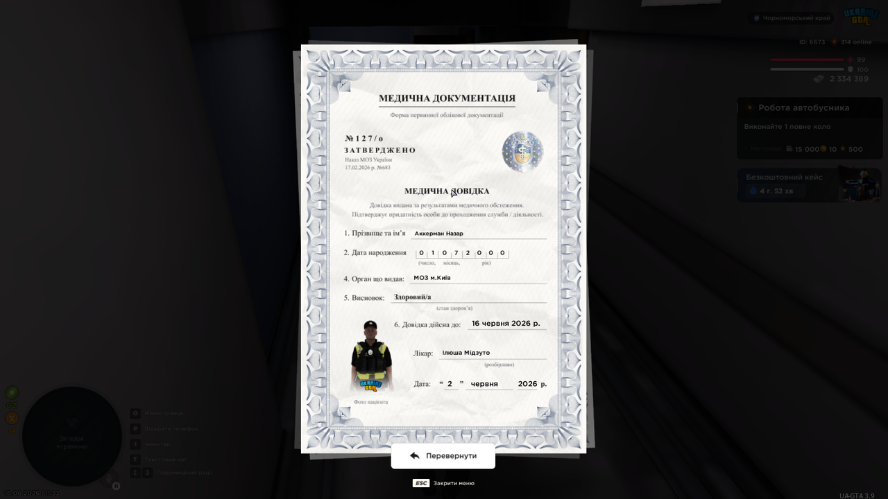Знімок екрана 2026 06 16 113307