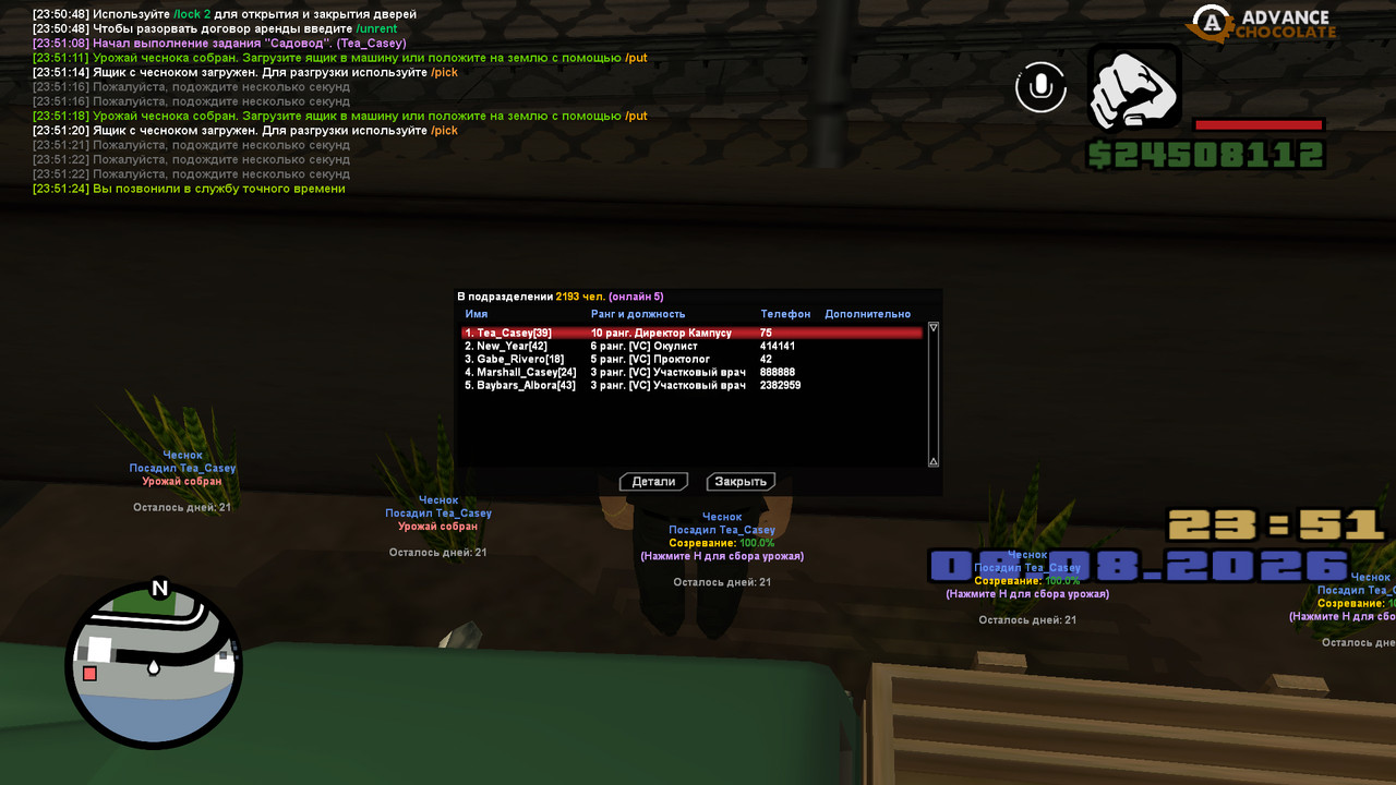screenshot 2026 08 08 23 51 27 631