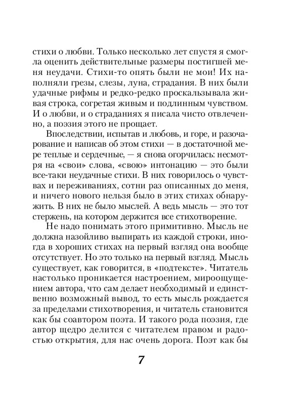 ITD000000000895039-page-0007