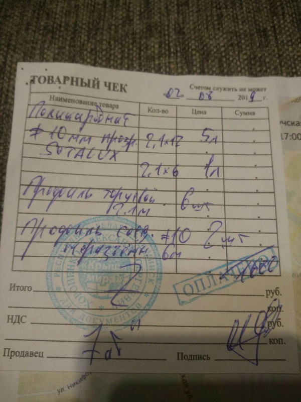 изображение_viber_2019-09-23_19-52-