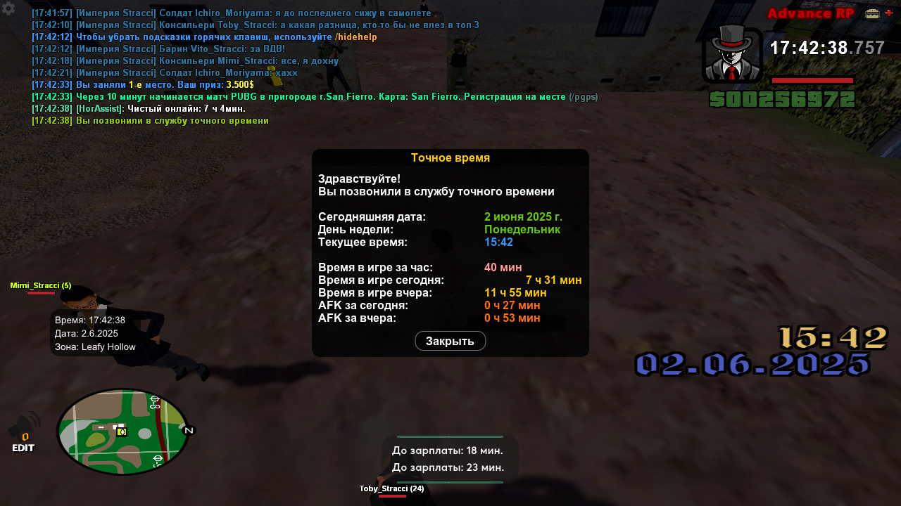 Снимок экрана (266)