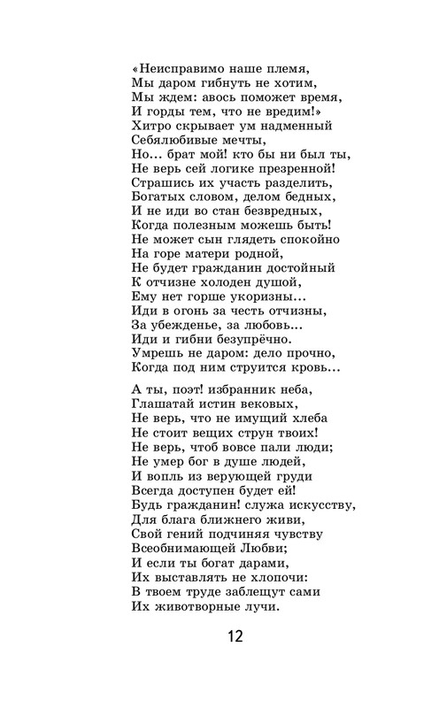 ITD000000001120919-page-0012