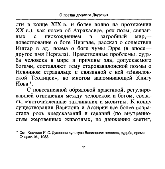 Vskhody-vechnosti-page-0014