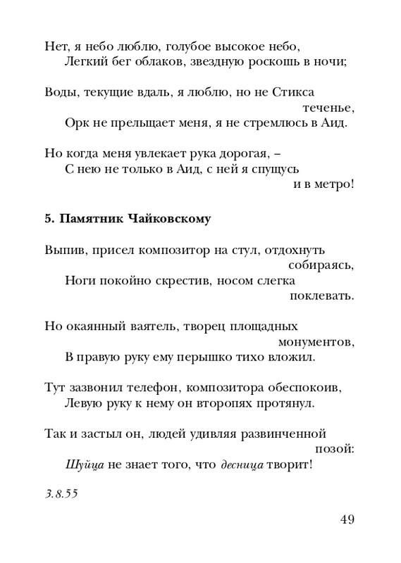 neistadt-pejzazh-s-chelovekom-2008-page-0051