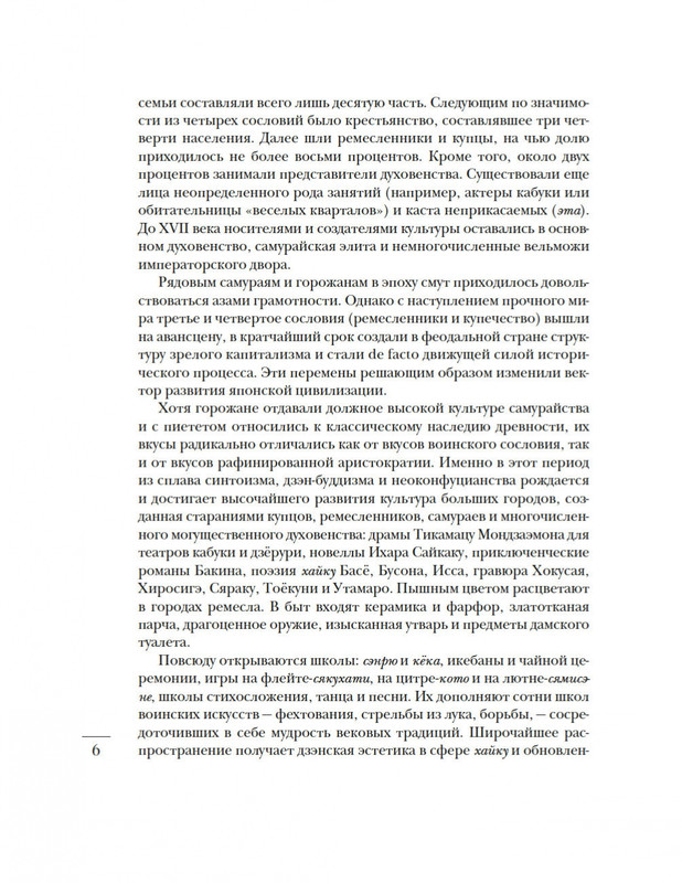 2-page-0006
