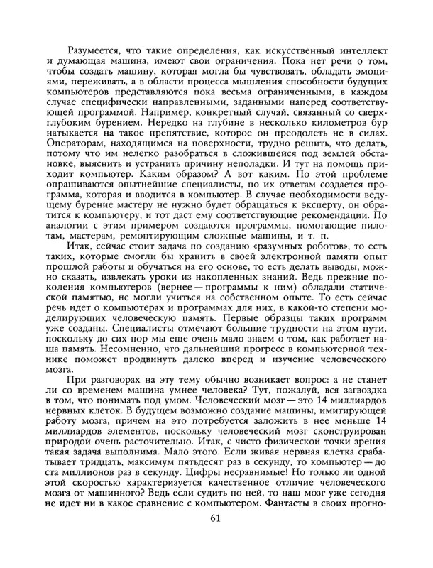 1991-03-page-0062