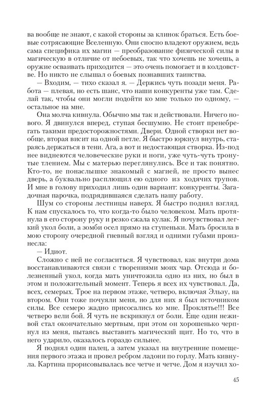 Sve-St-Lun-page-0045