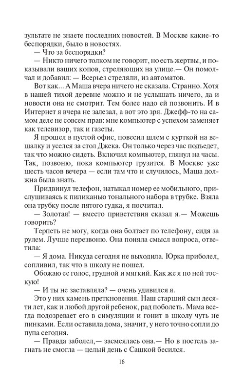 Ya-Edu-Do-U-page-0016
