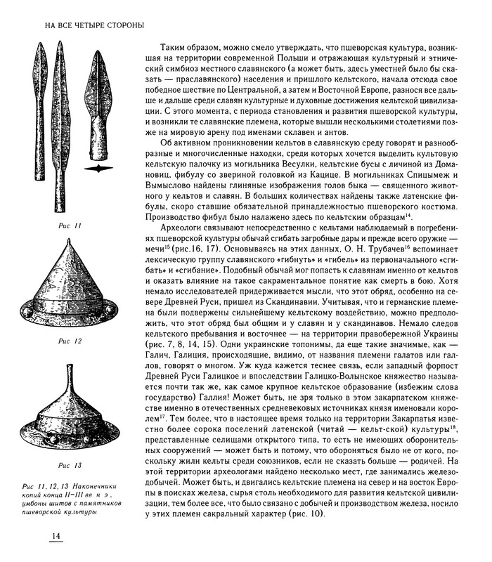 p0014