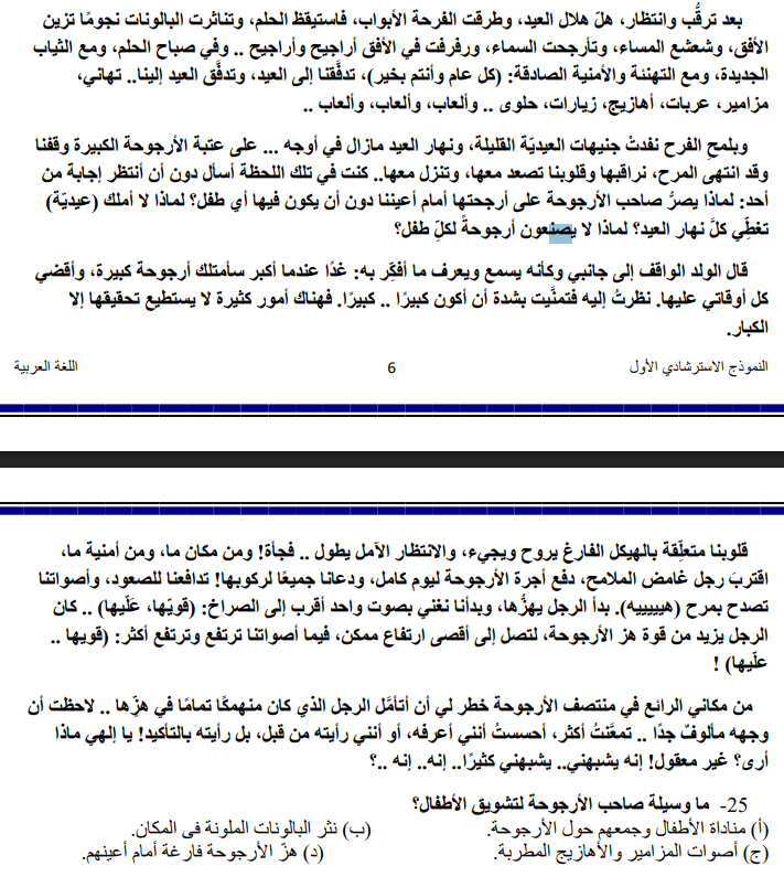 صورة السؤال