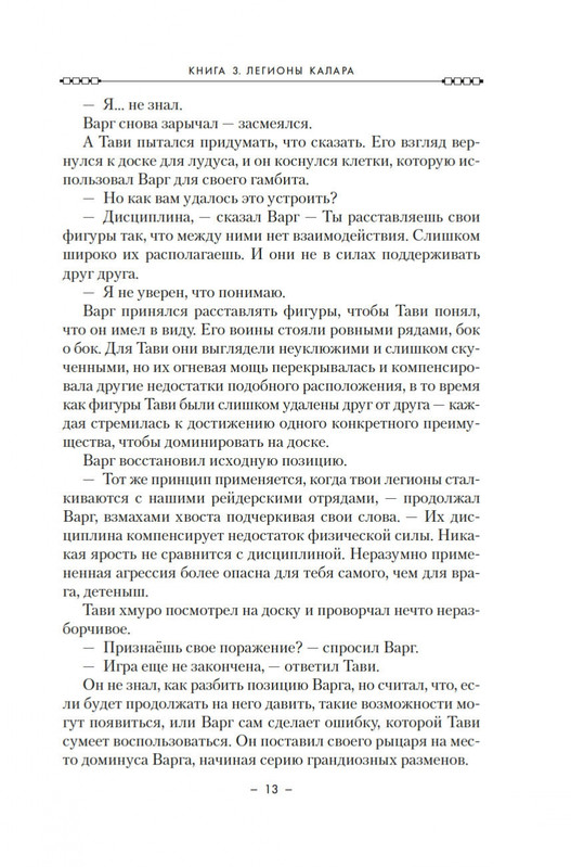 2-page-0011