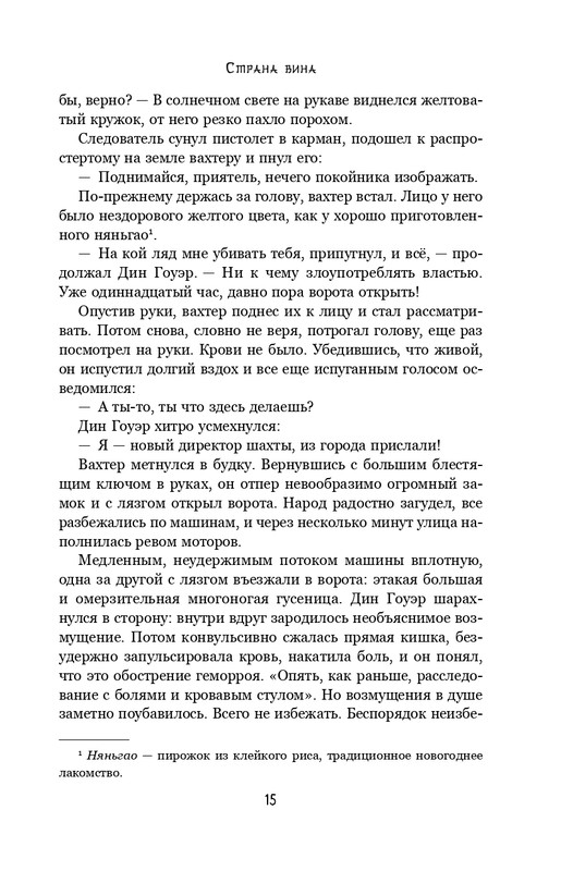 ITD000000001363699-page-0015