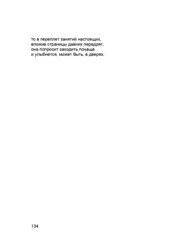 karp-krome-strakha-2013-page-0135