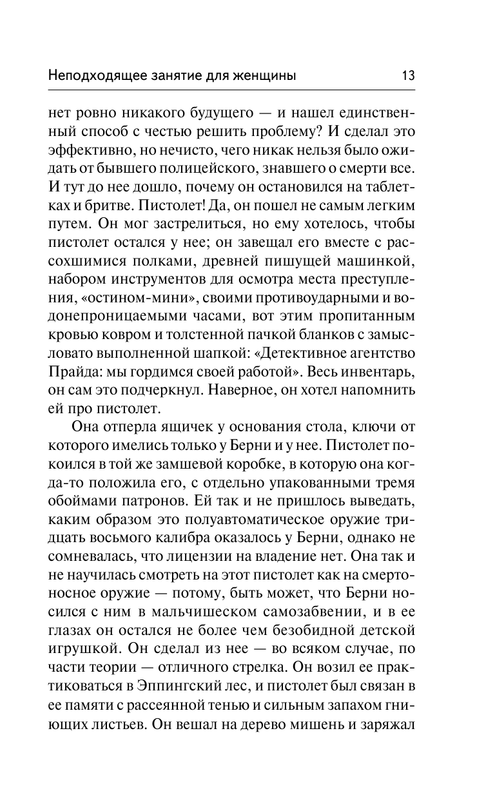 ASE000000000717001-13
