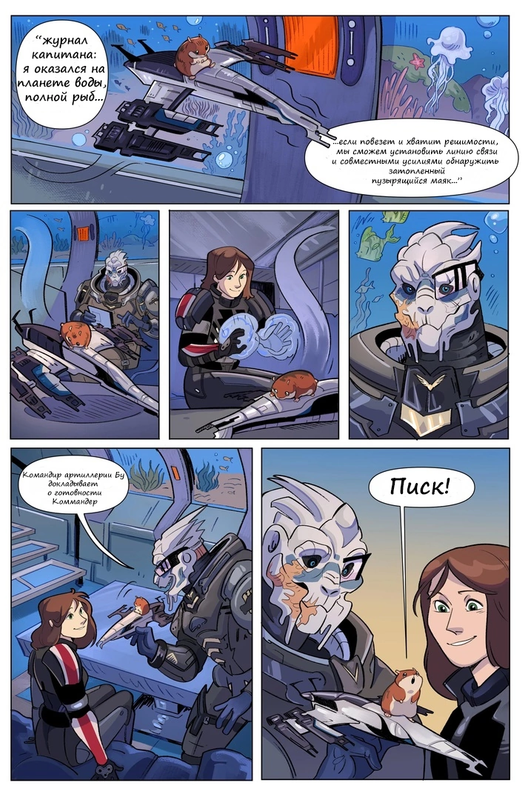 Mass-Effect-фэндомы-Мемы-Commander-Shepard-8007817