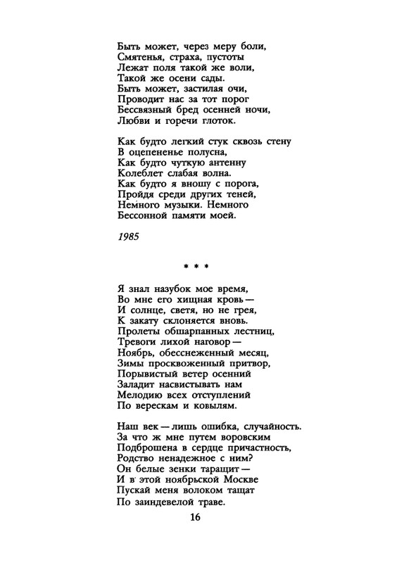 1991-50-page-0018