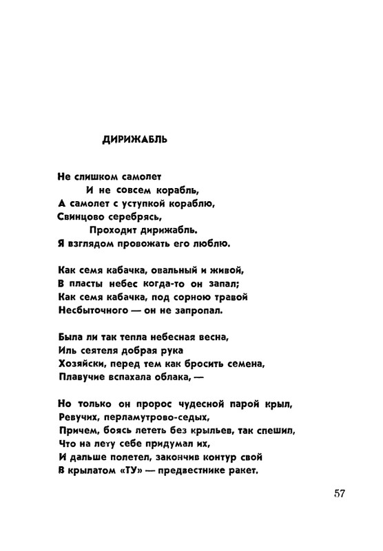 matveeva-korablik-1963-page-0060