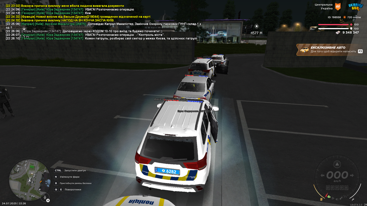 UKRAINE GTA 24.07.2025 22_26_11