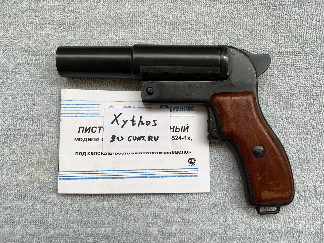 Продам ракетницу СПШ-44 (ВПО-524) 1944г : купля-продажа сигнальног ...