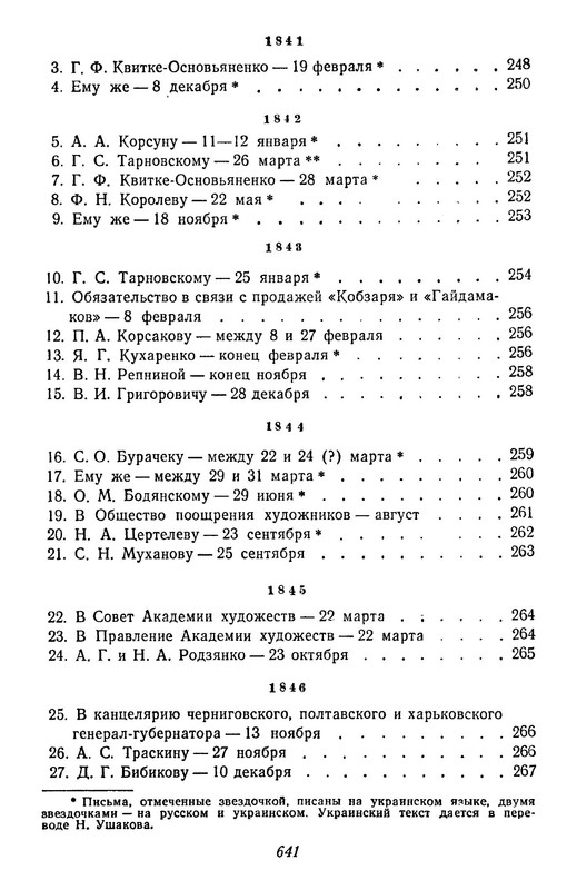 p0011