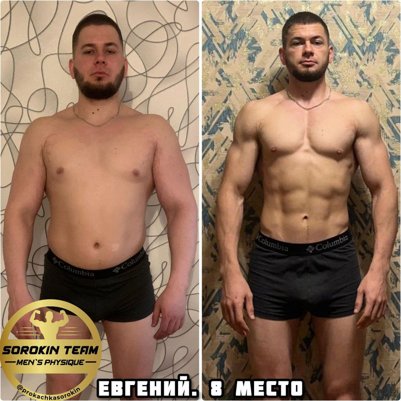 Трансформация 9