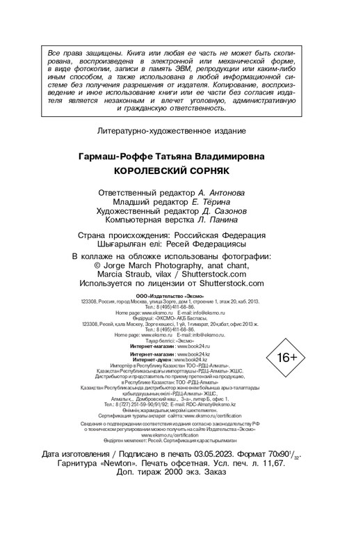 ITD000000001277688-page-0005