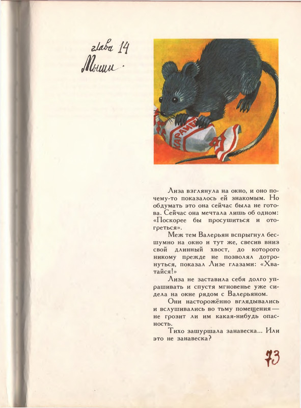 1993-page-0073