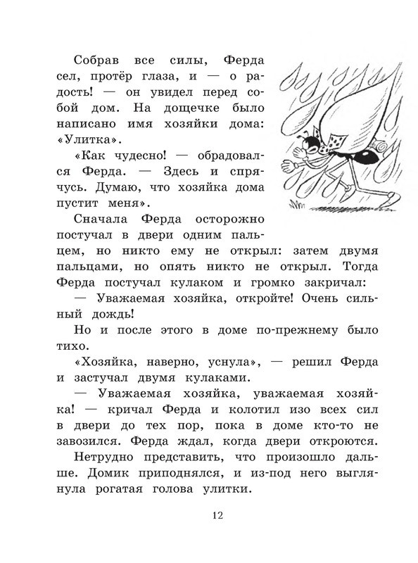 p0012