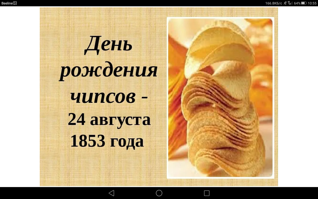 Screenshot_2023-08-24-10-55-23