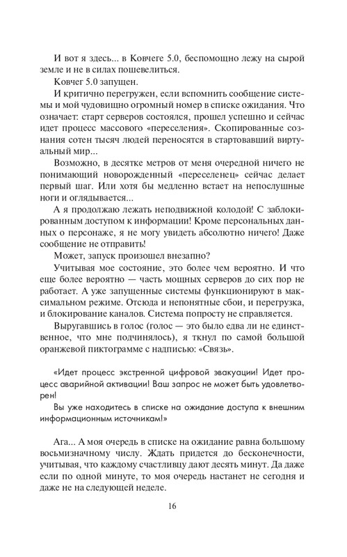 Zhirdjaj-page-0016